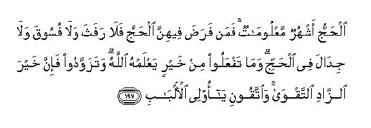 Al Baqoroh 197